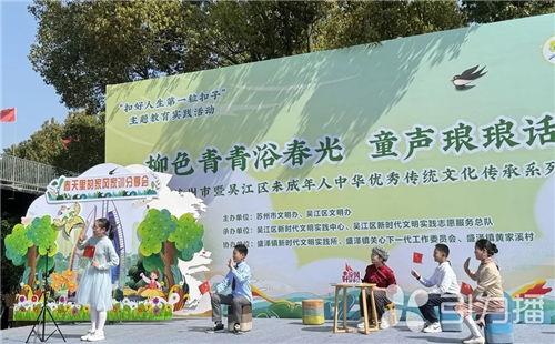 春風(fēng)又綠江南岸 文明新風(fēng)潤(rùn)姑蘇——蘇州各地開展清明節(jié)主題文明實(shí)踐活動(dòng)