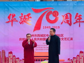 通達物業(yè)丨中山綠洲小區(qū)舉辦文藝匯演，歡慶新中國成立70周年