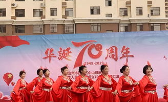 通達物業(yè)慶華誕，中山綠洲頌祖國——記慶祝新中國成立70周年文藝匯演暨社區(qū)文化藝術(shù)交流活動