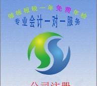 京溪注冊(cè)公司信息咨詢服務(wù)詳解與操作指南